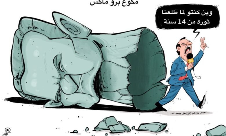 كاريكاتير: “مكوّع” بروماكس 1 IMG 5294 860x553 1